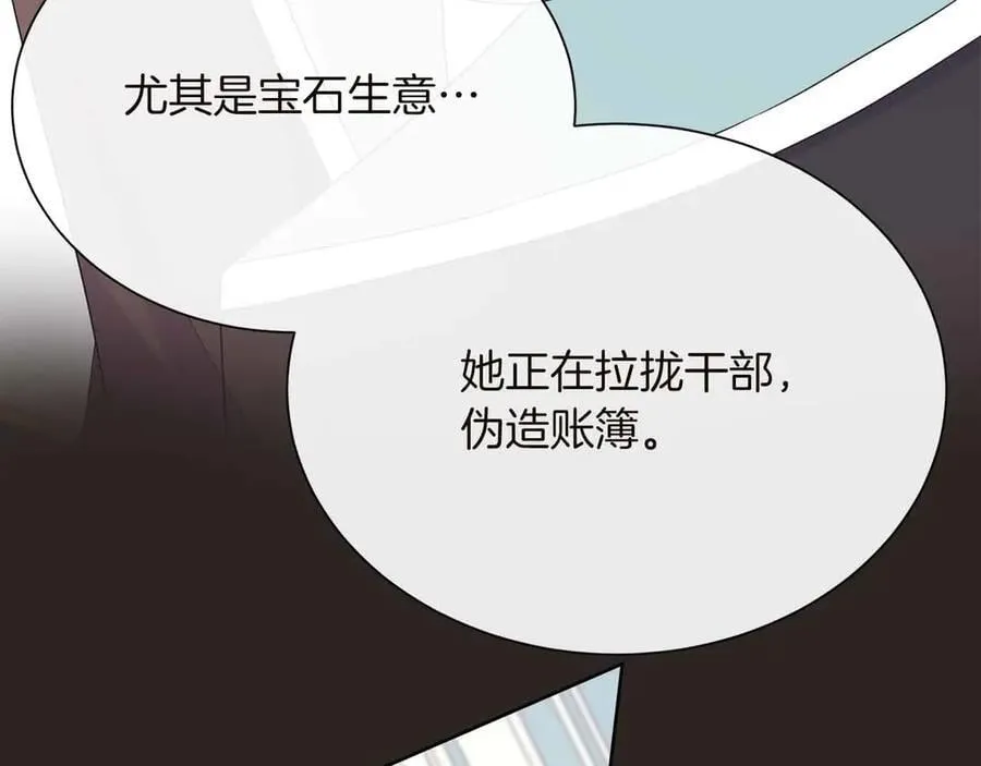 第98话 噩梦 第55页