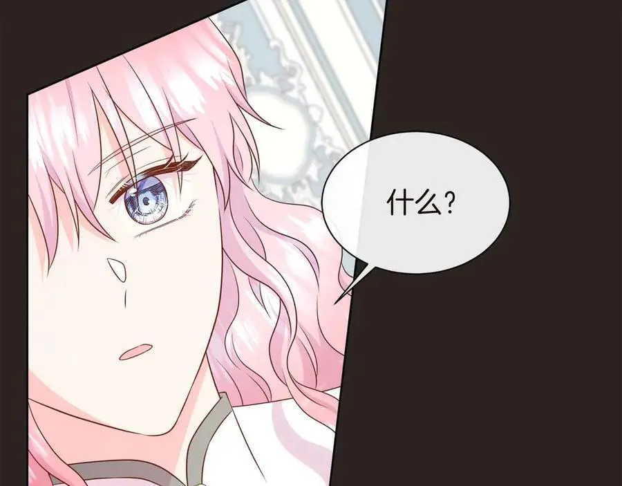 第98话 噩梦 第56页