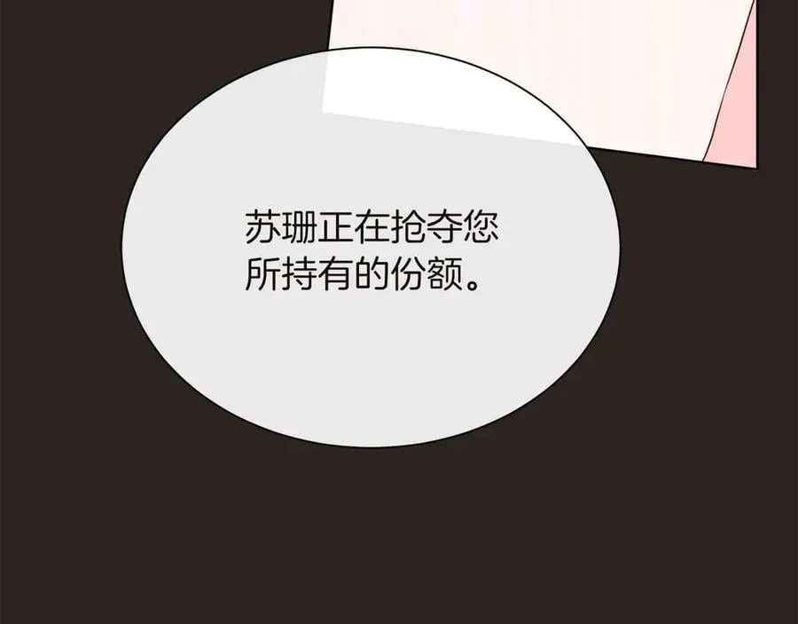 第98话 噩梦 第59页