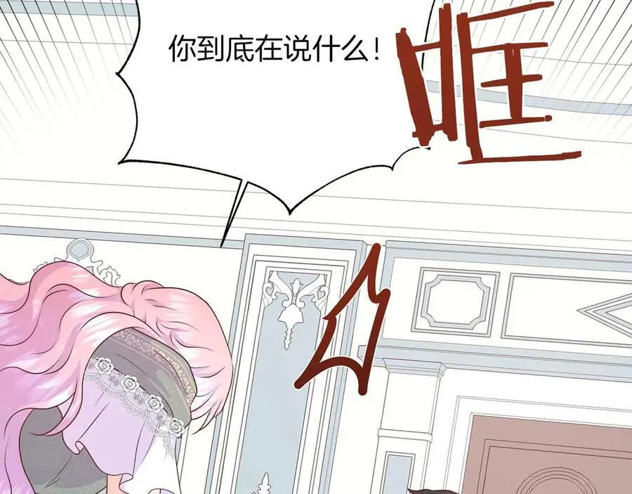 第98话 噩梦 第62页