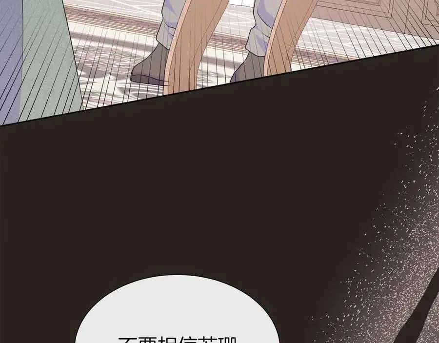 第98话 噩梦 第64页