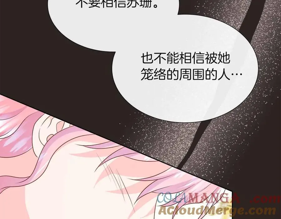 第98话 噩梦 第65页