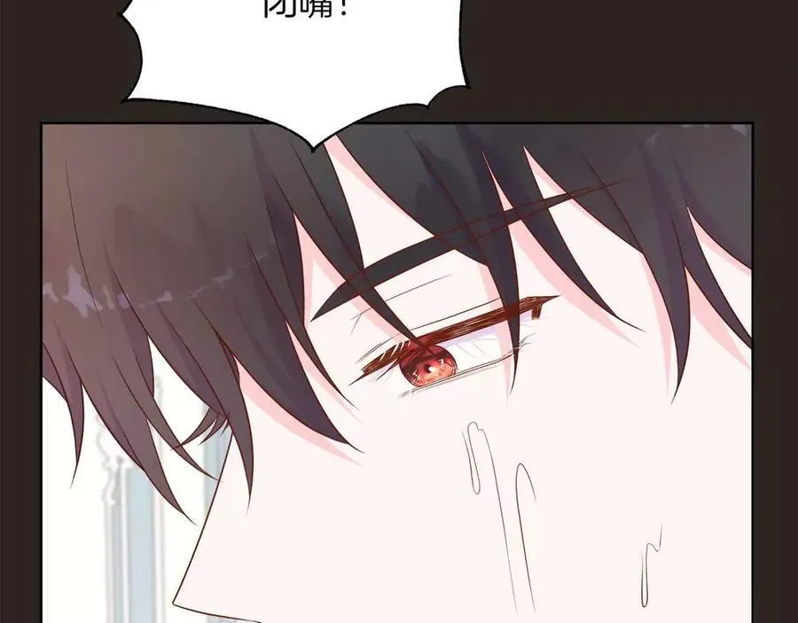 第98话 噩梦 第72页