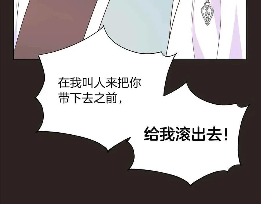 第98话 噩梦 第74页