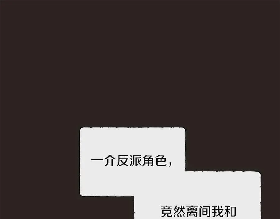 第98话 噩梦 第76页