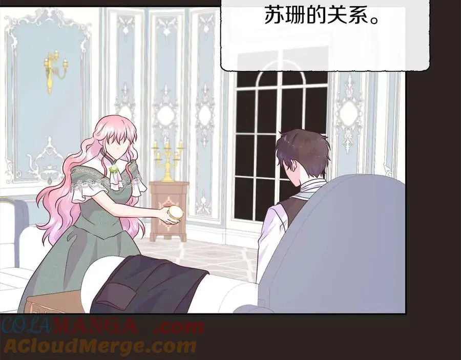 第98话 噩梦 第77页