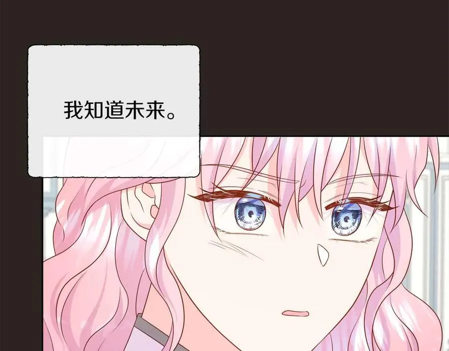 第98话 噩梦 第78页