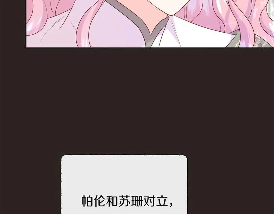 第98话 噩梦 第79页