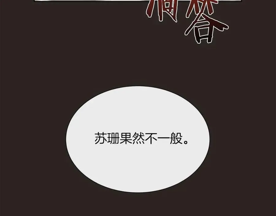 第98话 噩梦 第82页