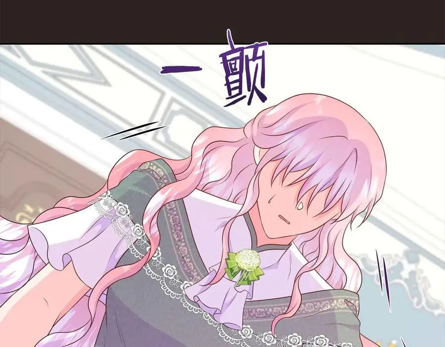 第98话 噩梦 第83页