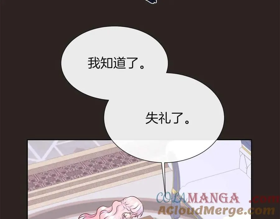 第98话 噩梦 第85页
