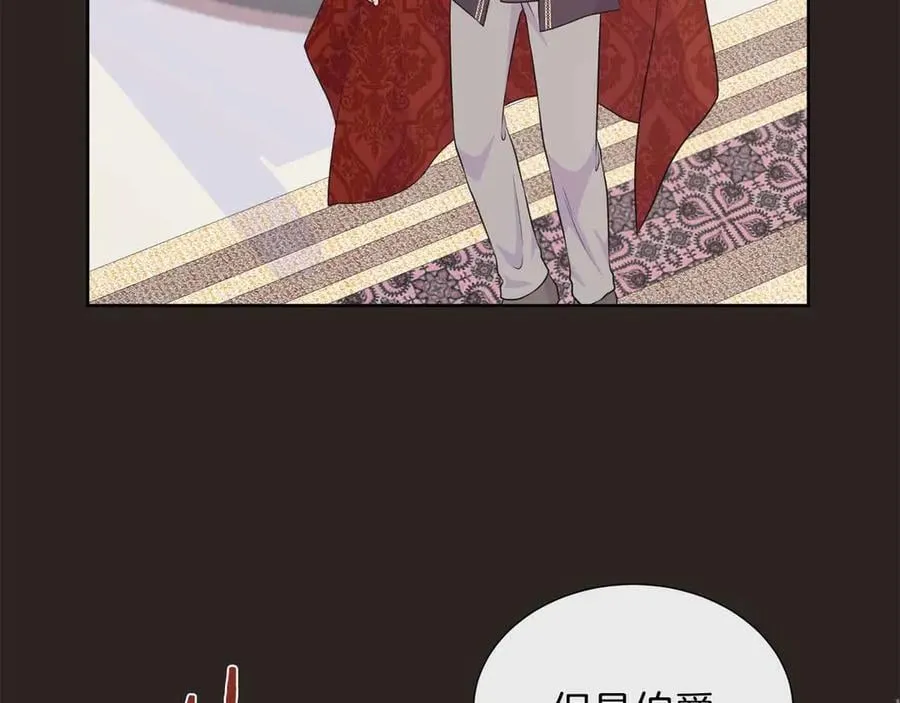 第98话 噩梦 第87页