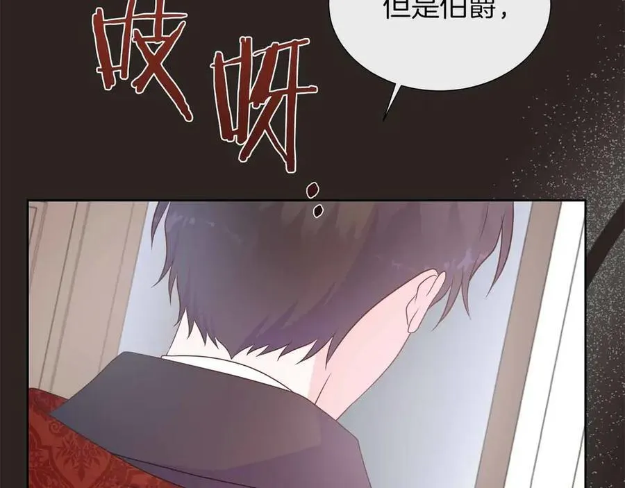 第98话 噩梦 第88页