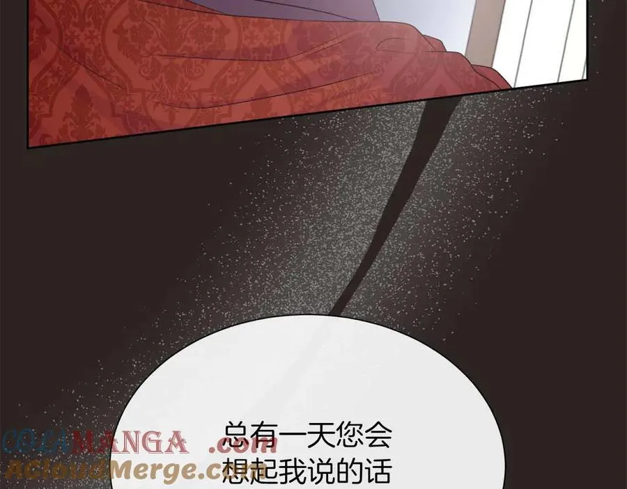 第98话 噩梦 第89页
