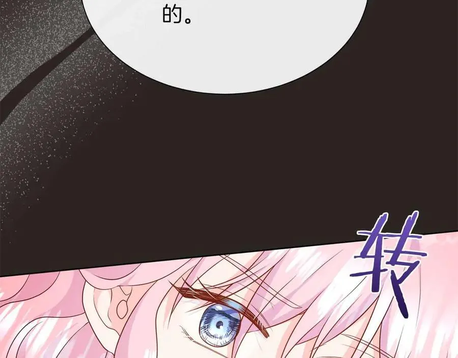 第98话 噩梦 第90页