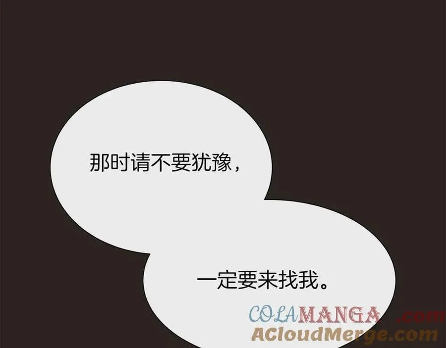 第98话 噩梦 第93页
