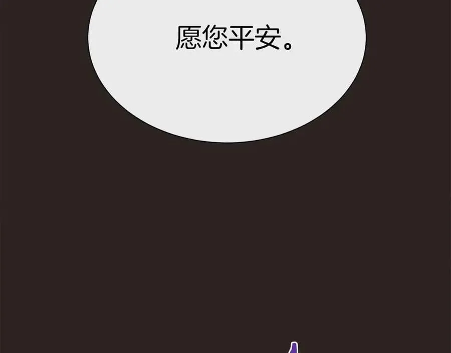 第98话 噩梦 第98页