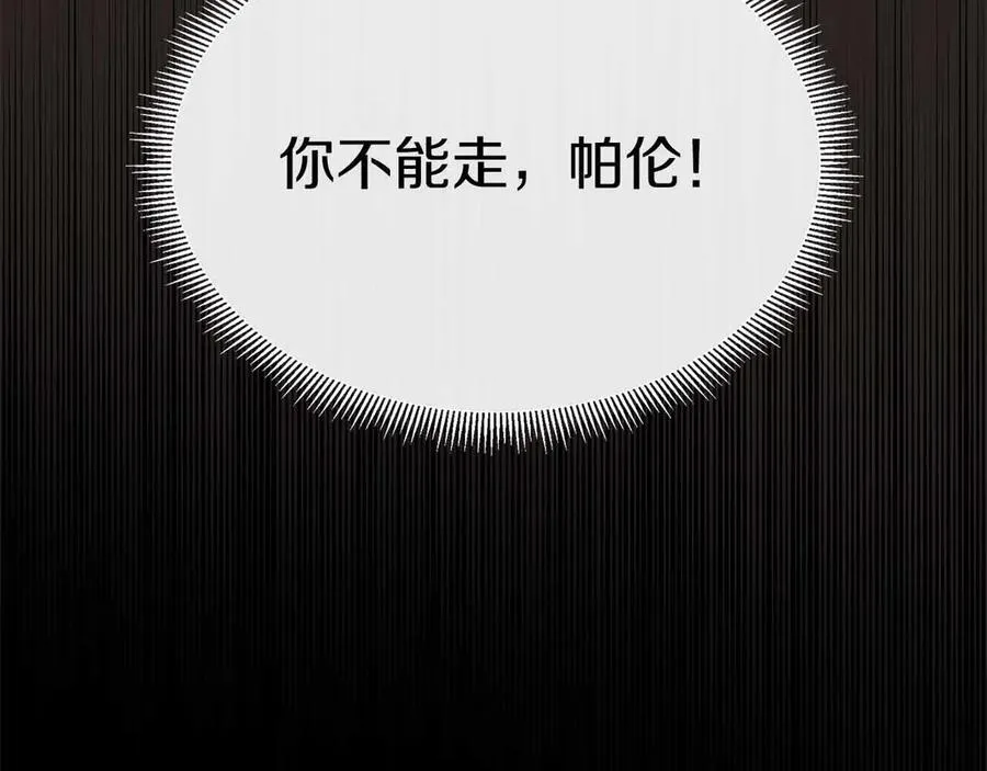 第98话 噩梦 第104页