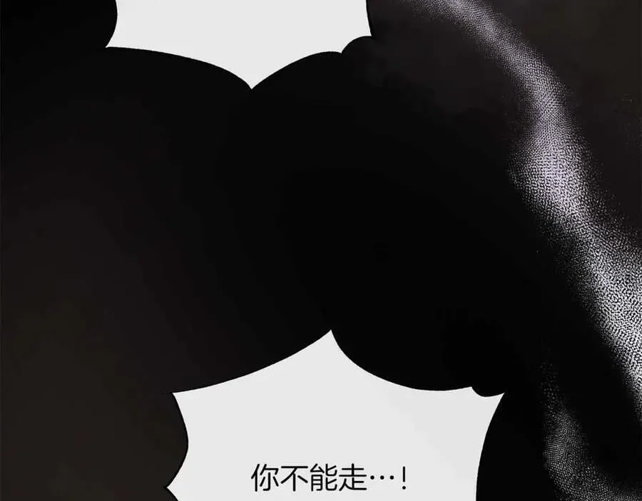 第98话 噩梦 第112页