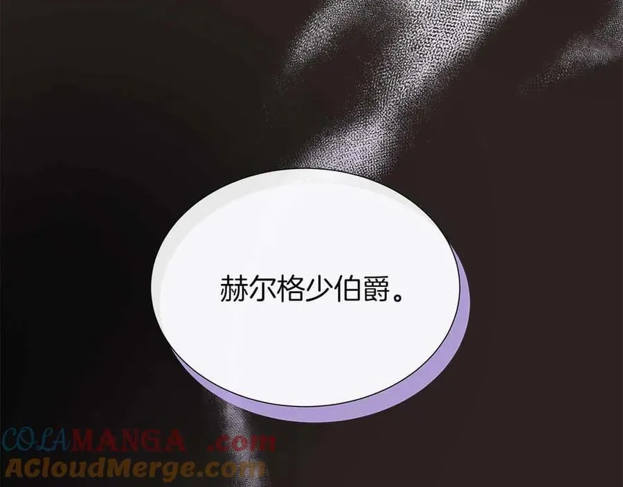 第98话 噩梦 第117页