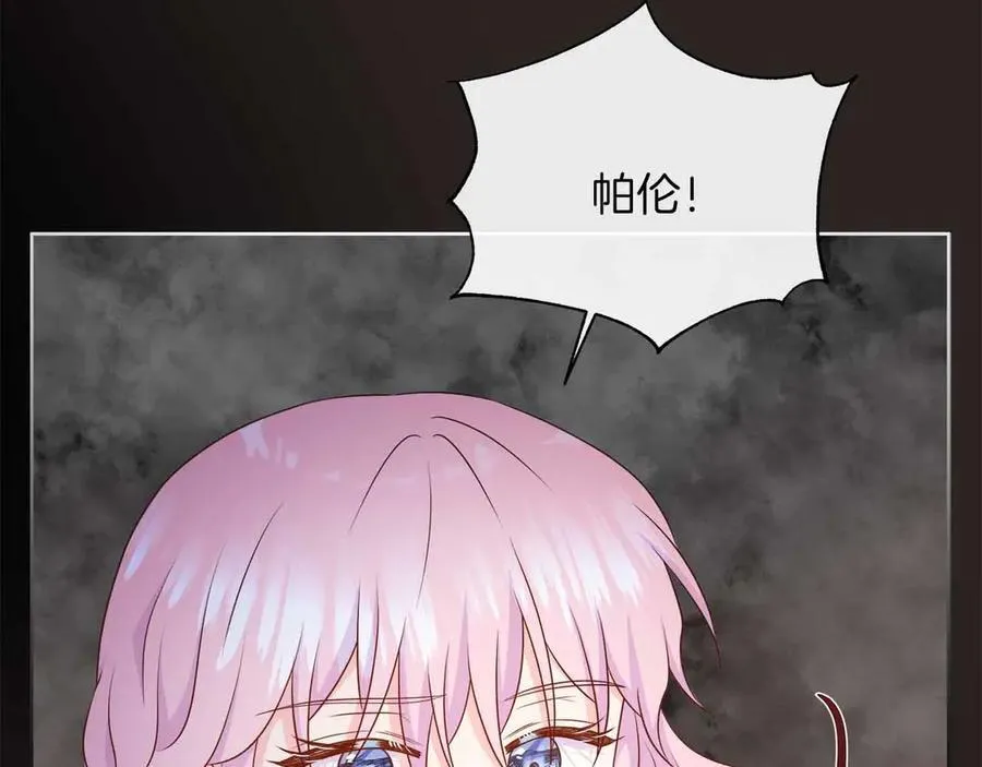 第98话 噩梦 第119页