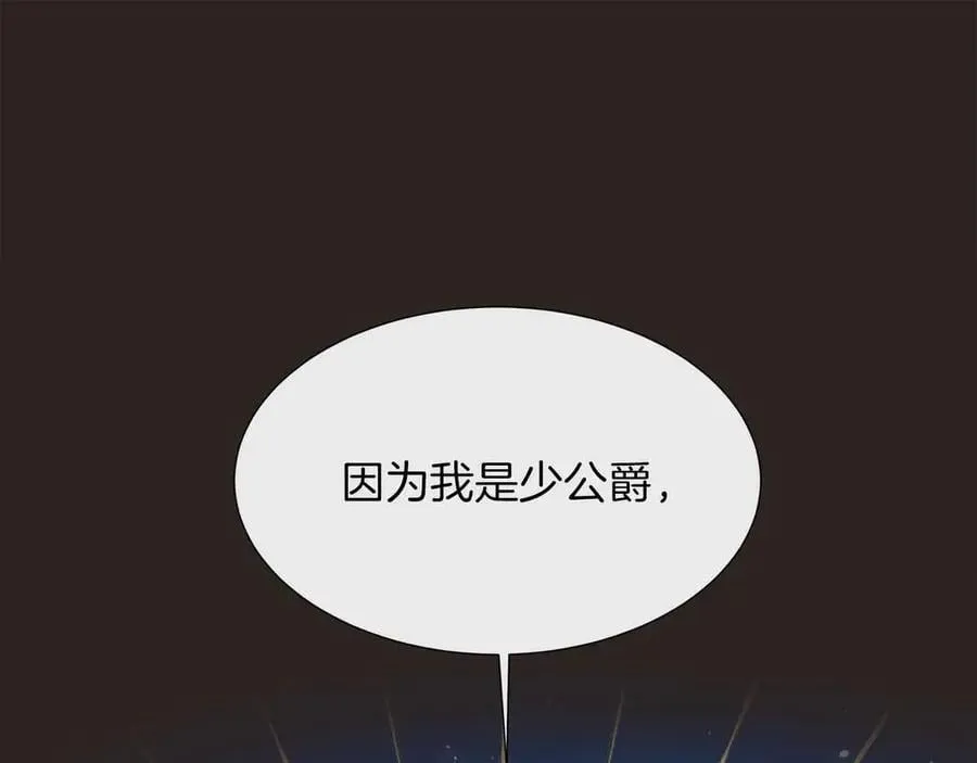 第98话 噩梦 第124页