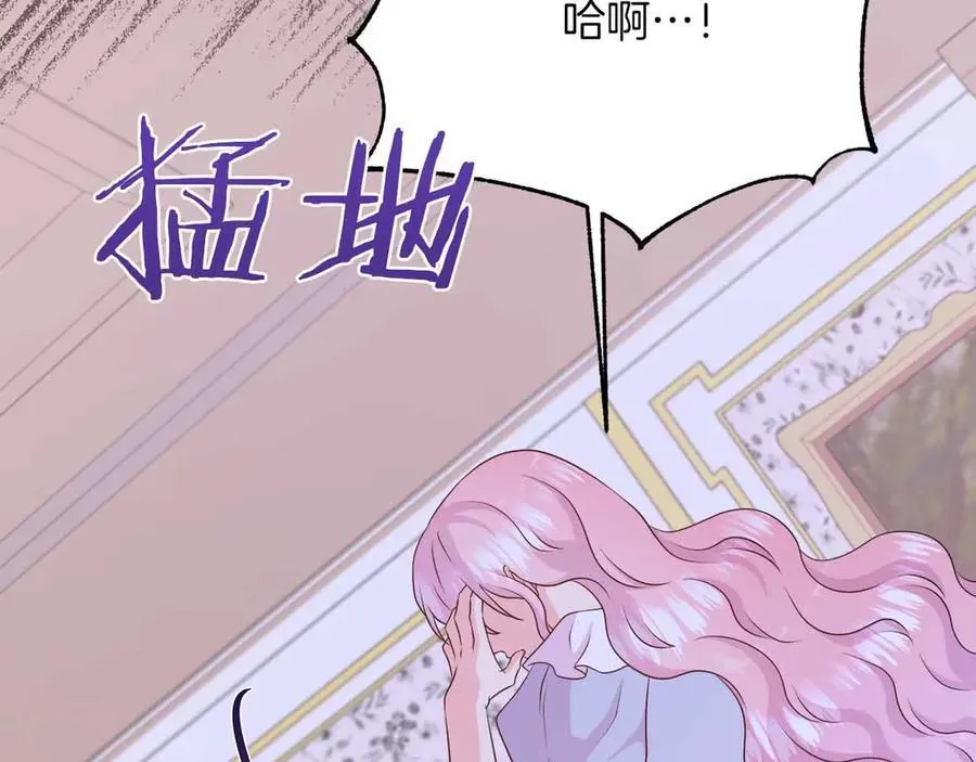 第98话 噩梦 第131页