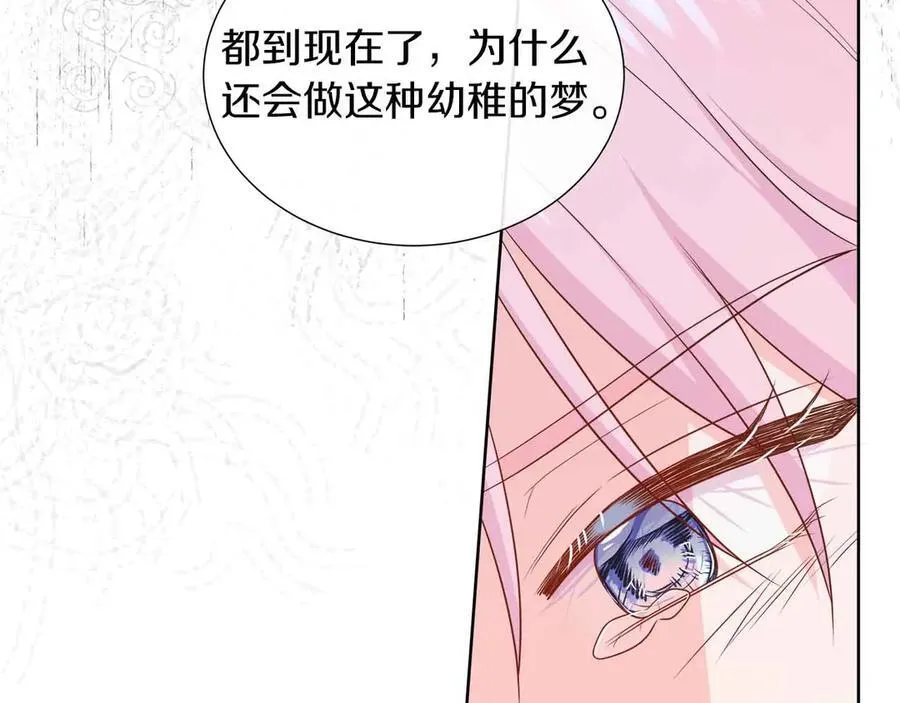 第98话 噩梦 第136页