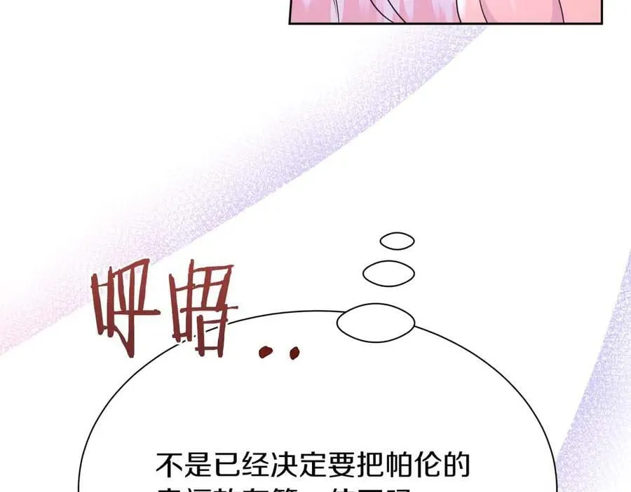 第98话 噩梦 第138页
