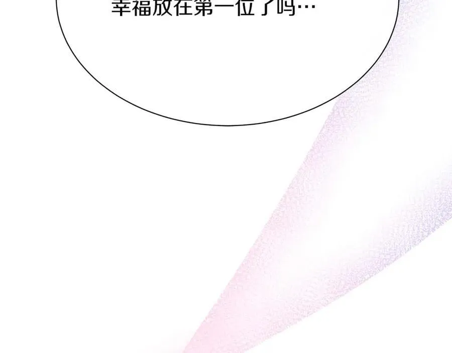 第98话 噩梦 第139页