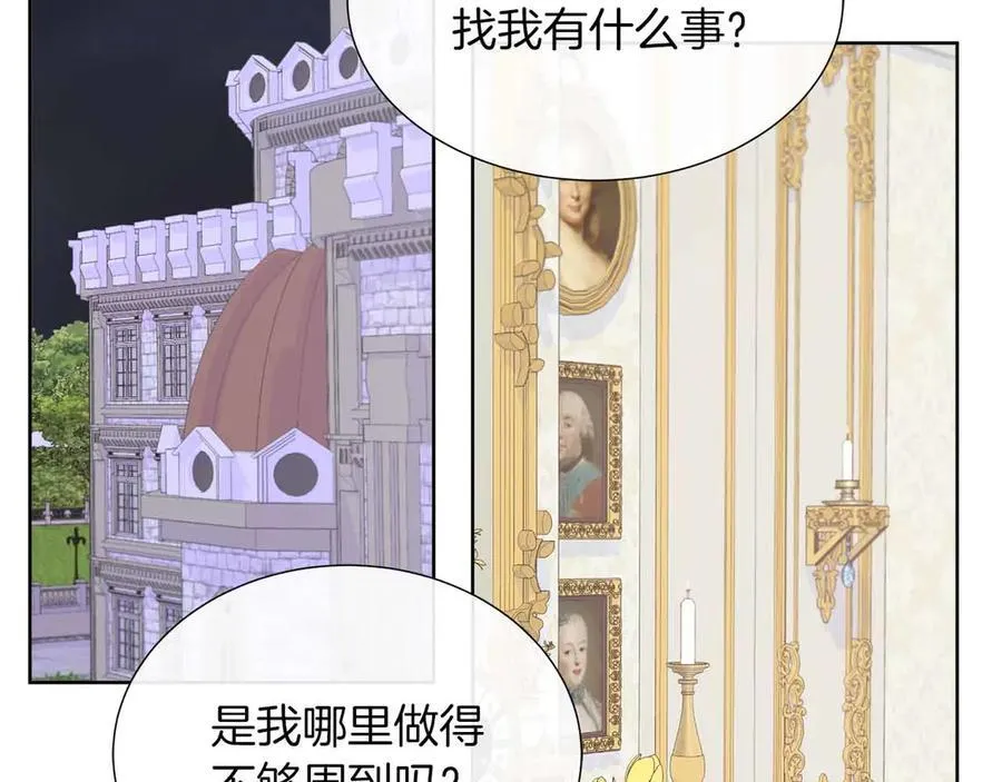 第98话 噩梦 第143页