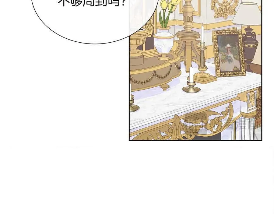 第98话 噩梦 第144页