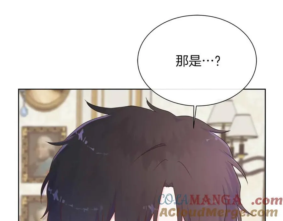 第98话 噩梦 第149页
