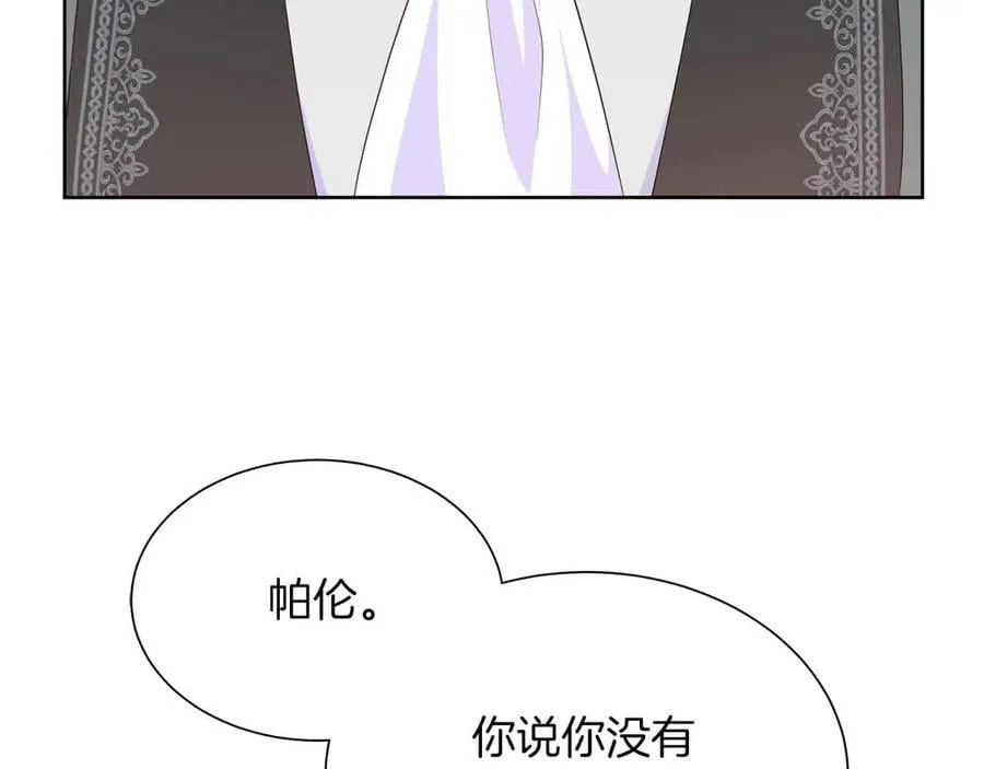 第98话 噩梦 第151页