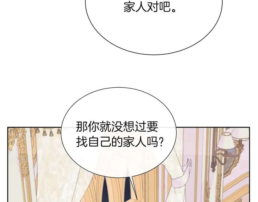 第98话 噩梦 第152页
