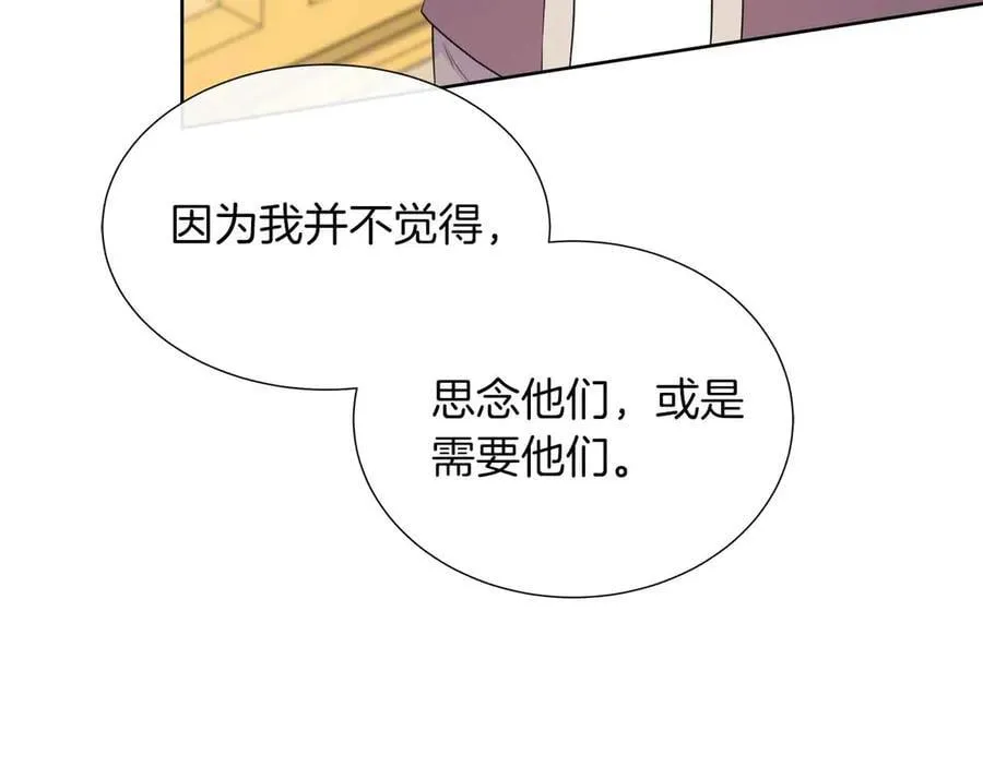 第98话 噩梦 第160页