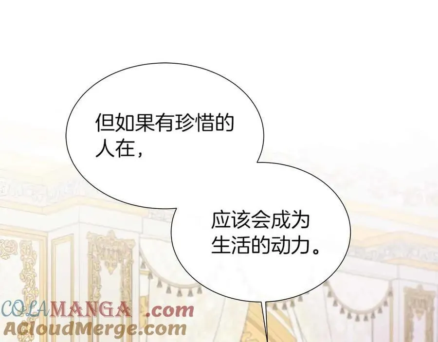 第98话 噩梦 第161页