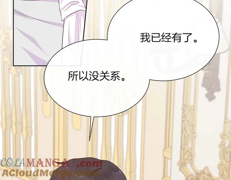 第98话 噩梦 第165页