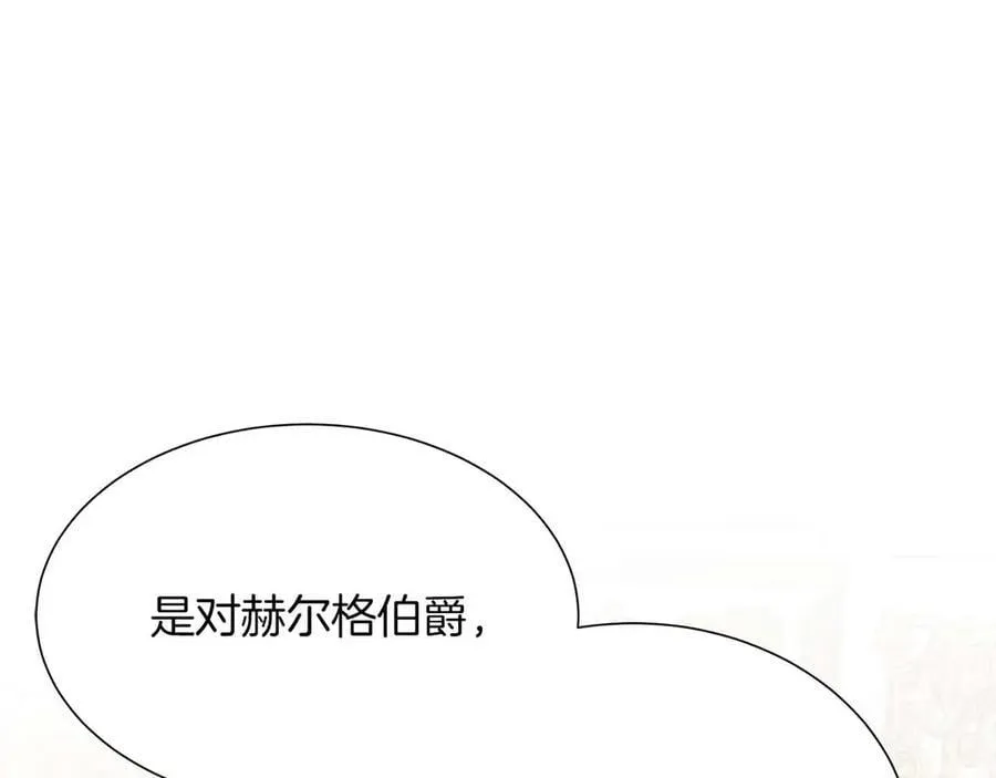 第98话 噩梦 第171页