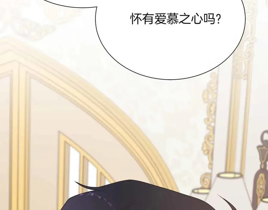 第98话 噩梦 第172页