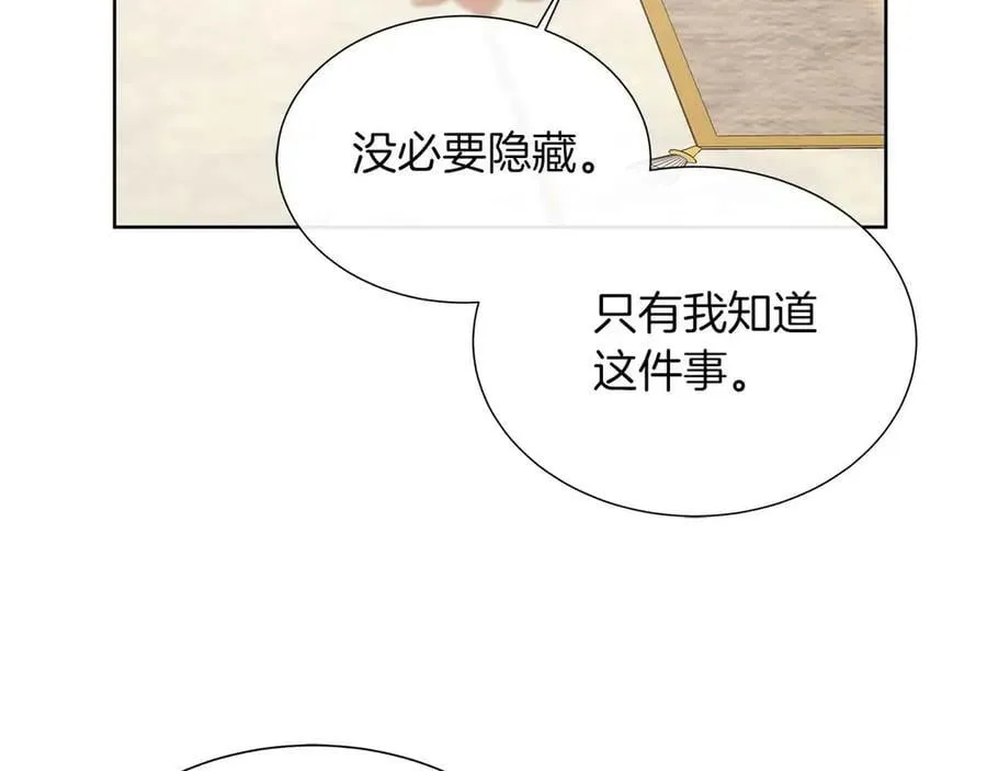 第98话 噩梦 第178页