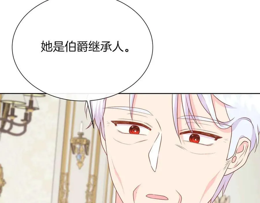 第98话 噩梦 第179页
