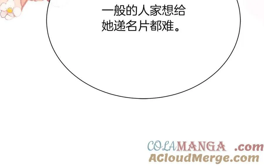 第98话 噩梦 第185页
