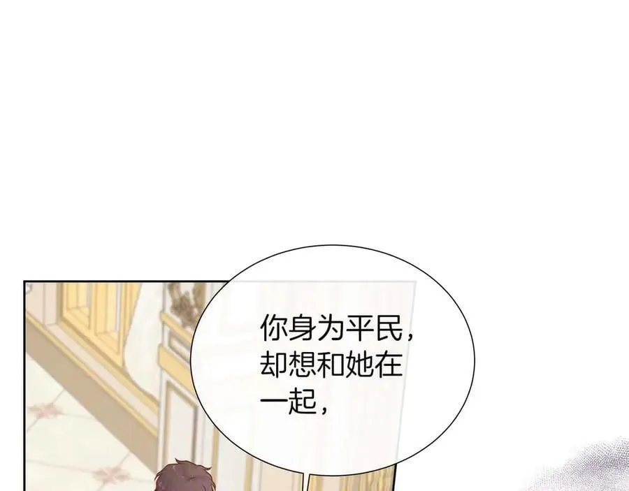 第98话 噩梦 第186页