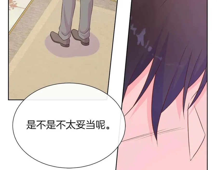 第98话 噩梦 第188页