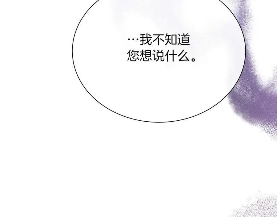 第98话 噩梦 第190页