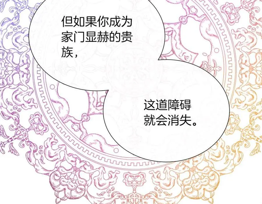 第98话 噩梦 第192页