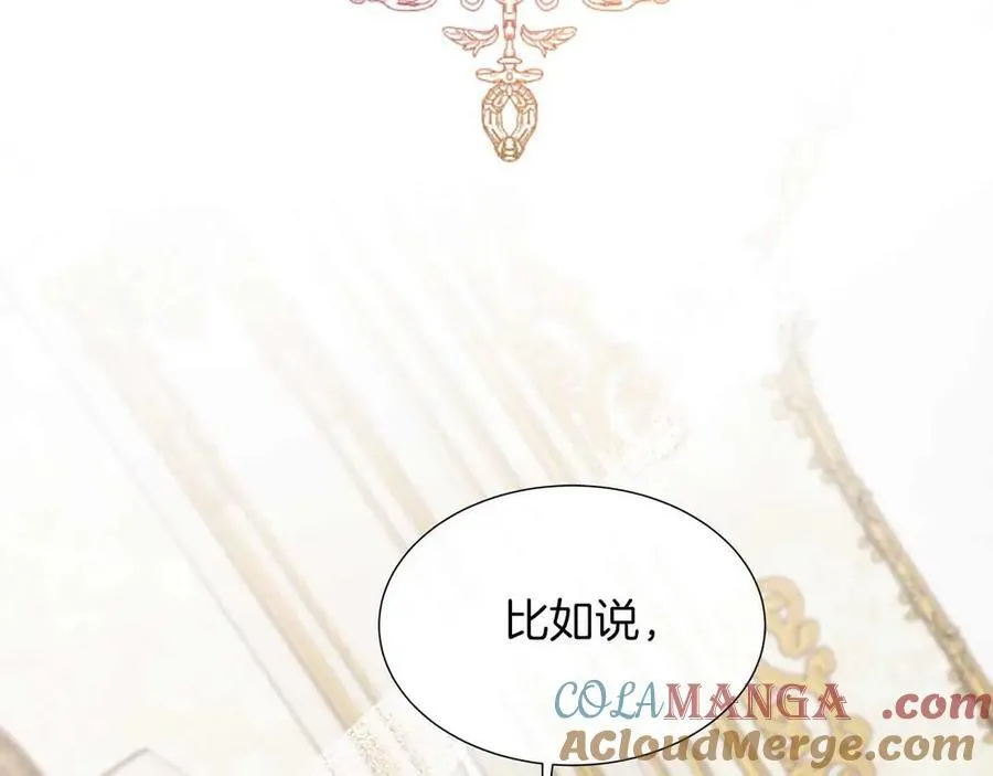 第98话 噩梦 第193页