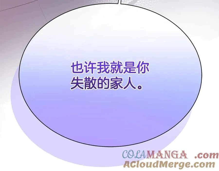 第98话 噩梦 第197页