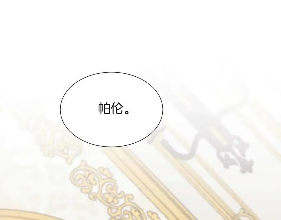 第98话 噩梦 第199页